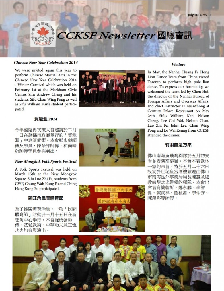 ccksf_newsletter_2014_07_01